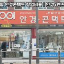 일공공일 안경콘텍트 이미지