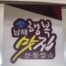 남해죽집 이미지