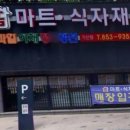 농산, 청과 이미지