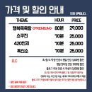 행복한목욕탕 | 부평 신상 방탈출 상상의문 부평점 [행복한목욕탕] 솔직 후기