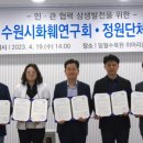 수원화훼연구회