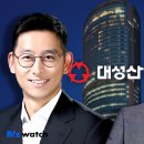 대성산업개발