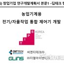 아이엔에스테크