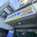 근육편의점 | 화정 프라이빗 헬스장 후기 [근육편의점]