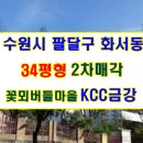 정자천로32번길 이미지