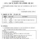 인천글로벌캠퍼스운영재단 채용 / 정규직 경력(기계/전산) 채용공고 (~ 11.30) 이미지