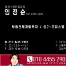광고하는공인중개사사무소 이미지