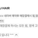 제이헤어 이미지