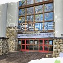 부엉이카워시 | 평창여행 모나용평 타워콘도 숙박 및 발왕산 케이블카