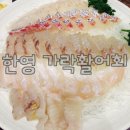 한영상회 | 가락시장역 가락몰 한영 가락활어회 방문 후기입니당 ~ ^^