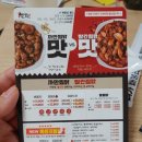 두마리찜닭 충북 증평점 이미지