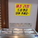 대동횟집 - 동래구 충렬대로108번길 59 | 대동횟집