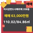 베라체공인중개사사무소 이미지