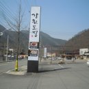 가창석쇠구이