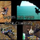 1월 31일 Rock Climbing 이미지