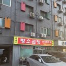 신기루 | 서울대입구 가성비 곱창 맛집인 신기루황소곱창 내돈내산 후기