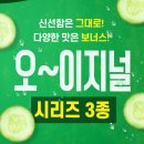 써브웨이 오이샌드위치/ 키링 후기 다이어트조합