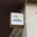 돌코롬성산2 | [Review, 돌코롬성산] 제주 성산 돌코롬 성산, 성산 숙소, 제주 성산 숙소 🥱