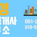 부경 공인중개사사무소 이미지