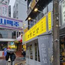 건대 고기 맛집 화로선생 재방문 후기