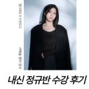 [뭐라도학교] 월담 5월 | [공지] [수원외고] 앨리에듀 서예슬 강사 정규반 수강 후기