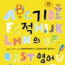 영어(알파벳) 이미지