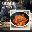 도일로 | 안산 신길동 맛집 화덕 생선구이 안산 자반식당 고등어조림 후기