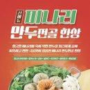 봄이보리밥 일산벨라시타점