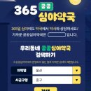 365우리약국 이미지