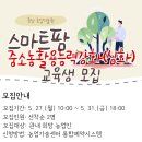 [기술원] 스마트팜 중소농활용능력강화 (심화) 이미지