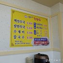 웅이네 손만두 이미지