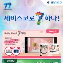 제비스코 이미지