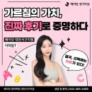 대전괴정중학교 | [둔산동 영어학원] 학생들이 선택한 수업, 그 이유는?(feat.하림T반 리얼 수강후기)