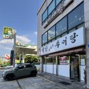 밀양가마솥추어탕 | {대구 수성구 맛집} 성암가마솥추어탕 내돈내산 솔직후기, 가마솥에 끓여낸 맑고 깊은 보양식