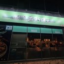 김천상회 | 김천혁신도시 율곡동 가성비 맛좋은 술집 79대포 이용후기