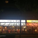 노가리연가 이미지