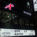 에이플러스고기