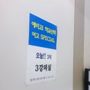 예비고1 SNT 설명회 후기
