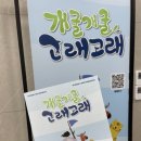고래고래 | *개굴개굴고래고래* *내돈내산* *어린이공연후기*