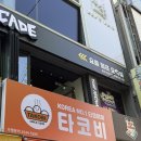 타코비 | [부평] 달달한 오후 간식으로 딱인 타코야끼 맛집: '타코비' 부평점 후기