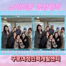 스마트폰 영상미디어편집 이미지