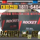 밧데리할매 이미지