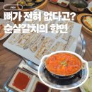 표선면 표선리 561-1 | 표선해수욕장 맛집 제주갈치구이 입안 가득 찐감동이었던 어랑어랑 저녁식사 후기