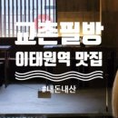 일등떡방앗간 이미지