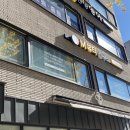 평촌마트약국 이미지