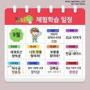 CSI 어린이 과학수사대 이미지