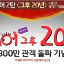 라이어 2탄 이미지