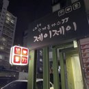 제이제이미트 - 양주시 호명로 68 | 군산 나운동 제이제이 돈까스 맛집 후기