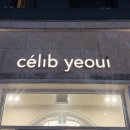 셀립 여의 이미지