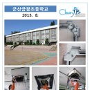 군산금광초등학교 이미지